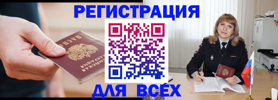 временная регистрация для школы в Бутурлиновке